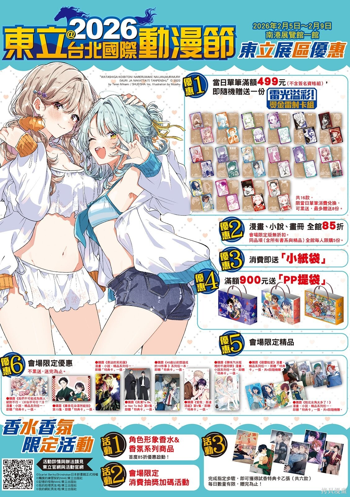 第162话 第2页