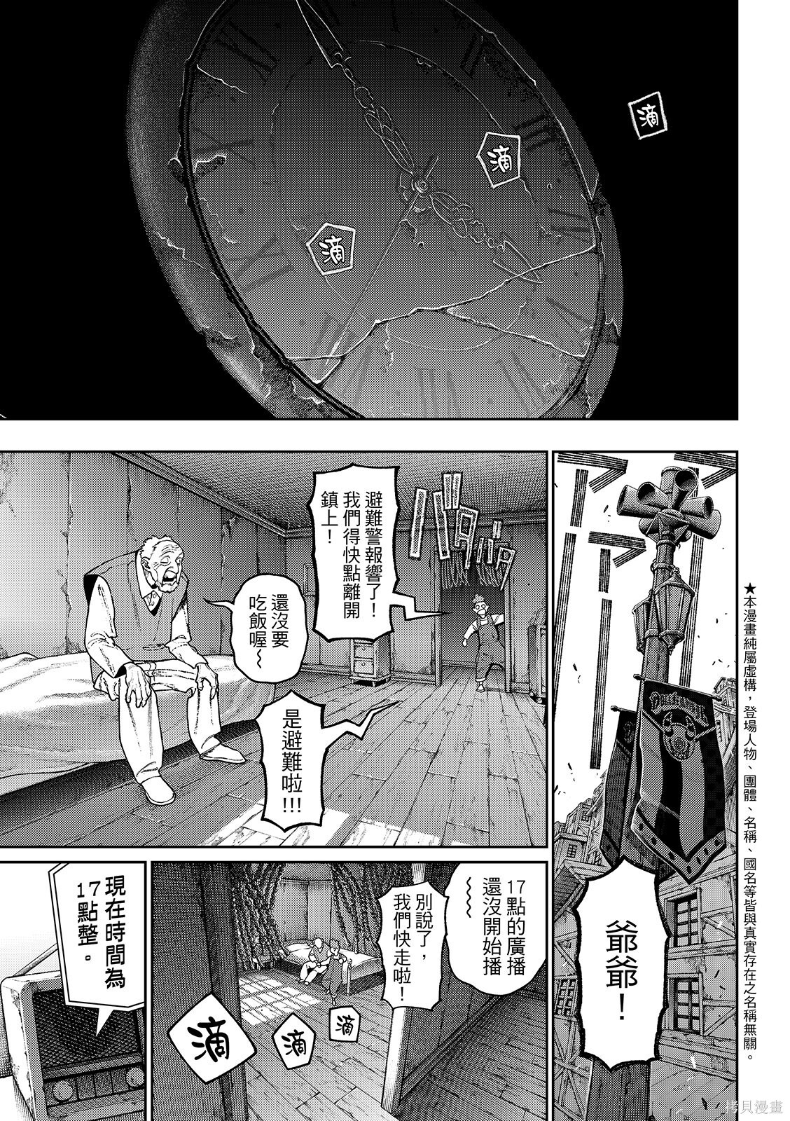 第162话 第3页