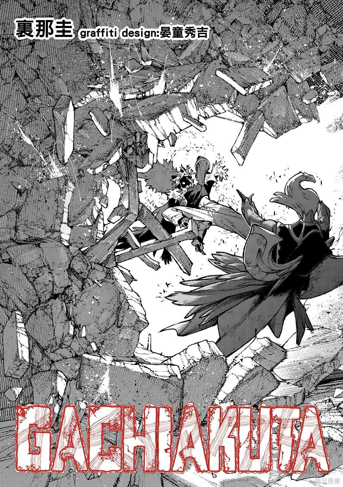 第162话 第5页