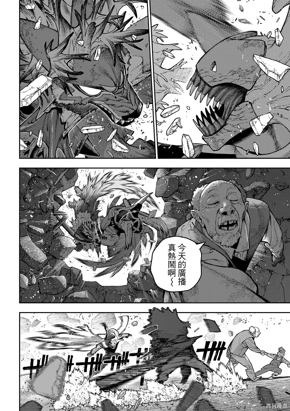 第162话 第6页