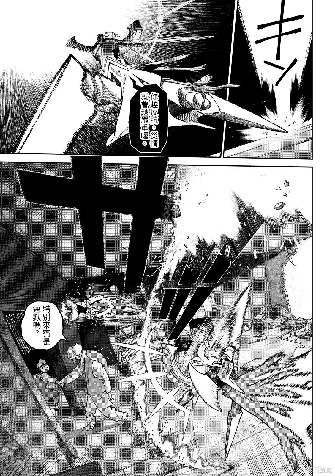 第162话 第7页