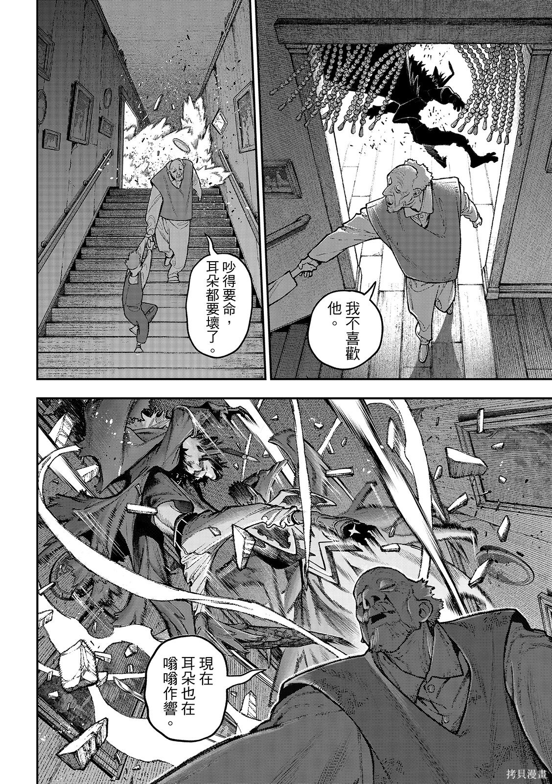 第162话 第8页