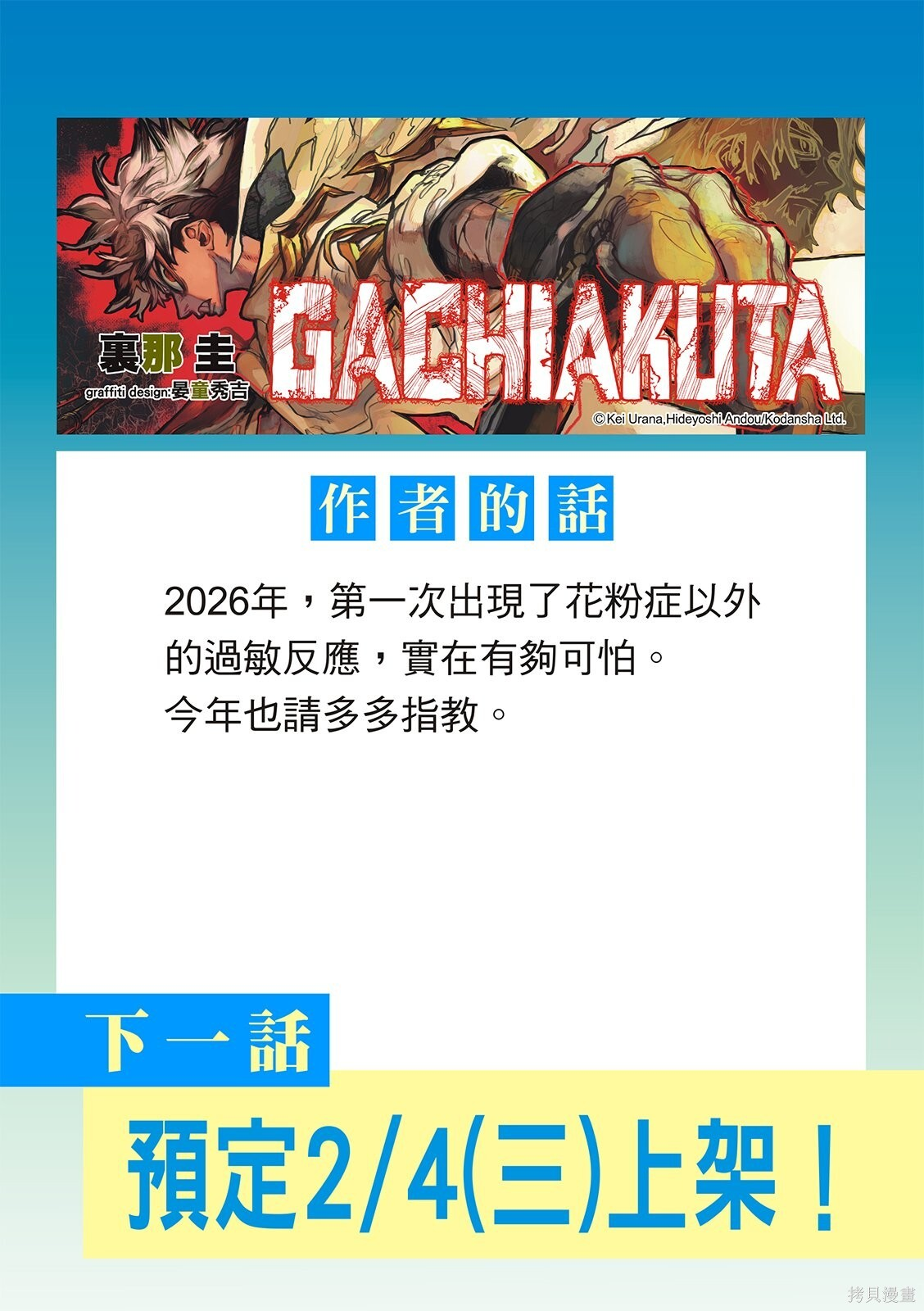第162话 第9页