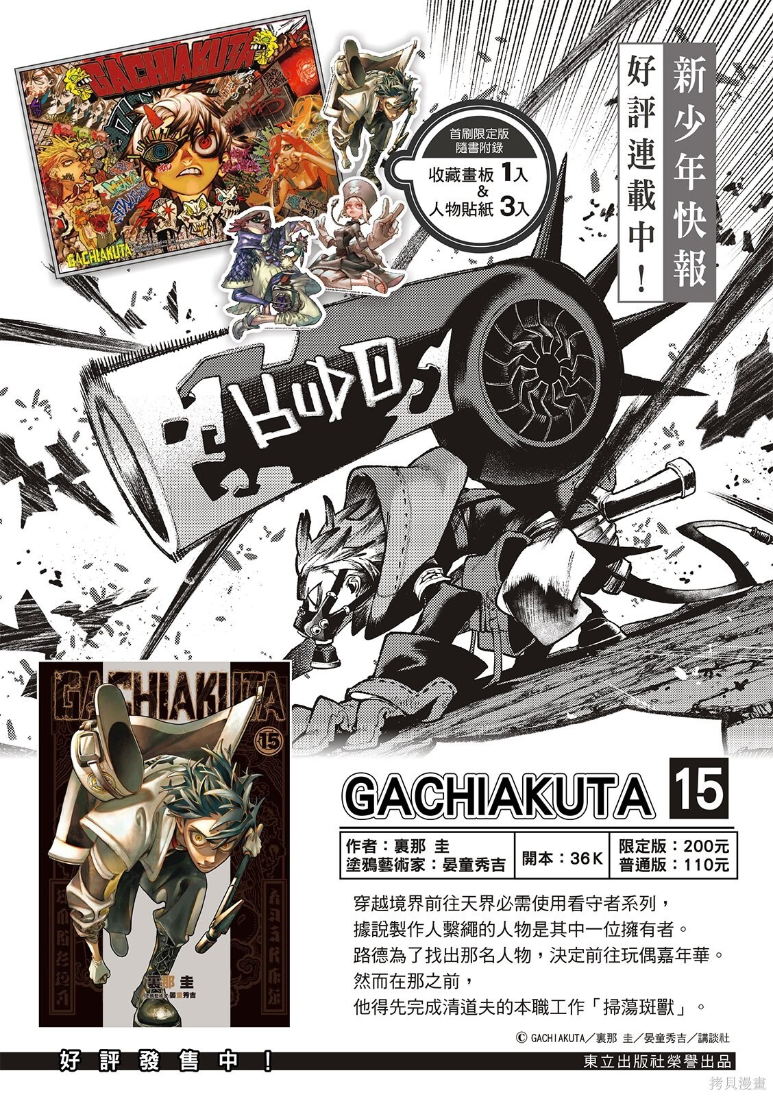 第162话 第10页