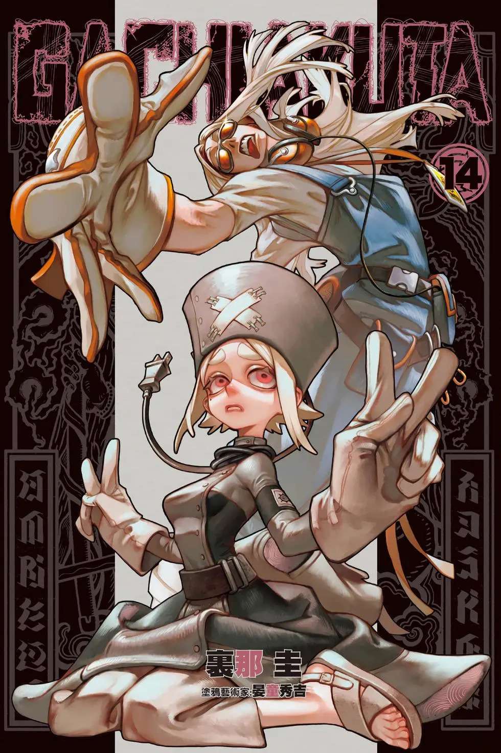 第14卷 第1页