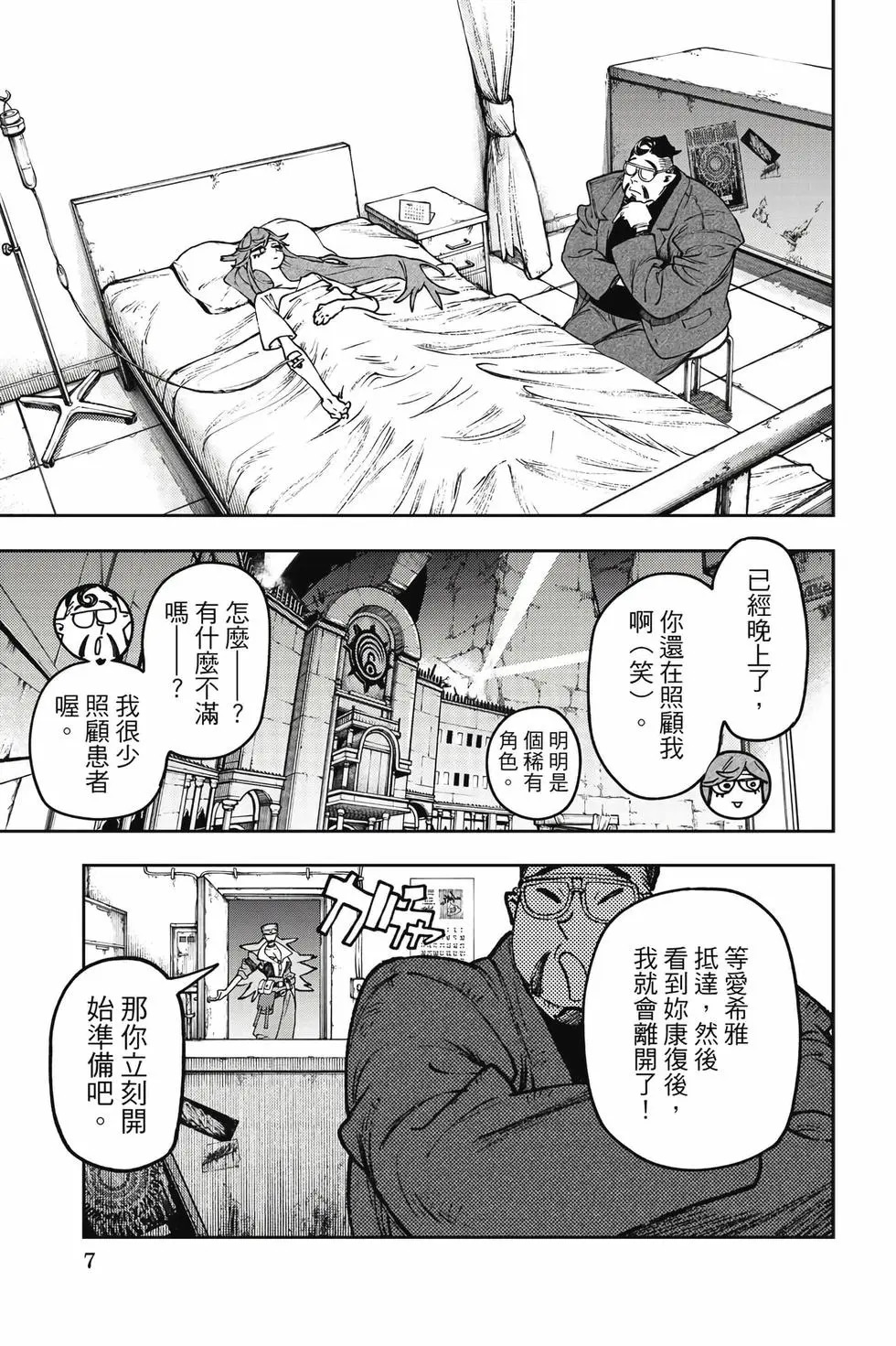 第14卷 第8页