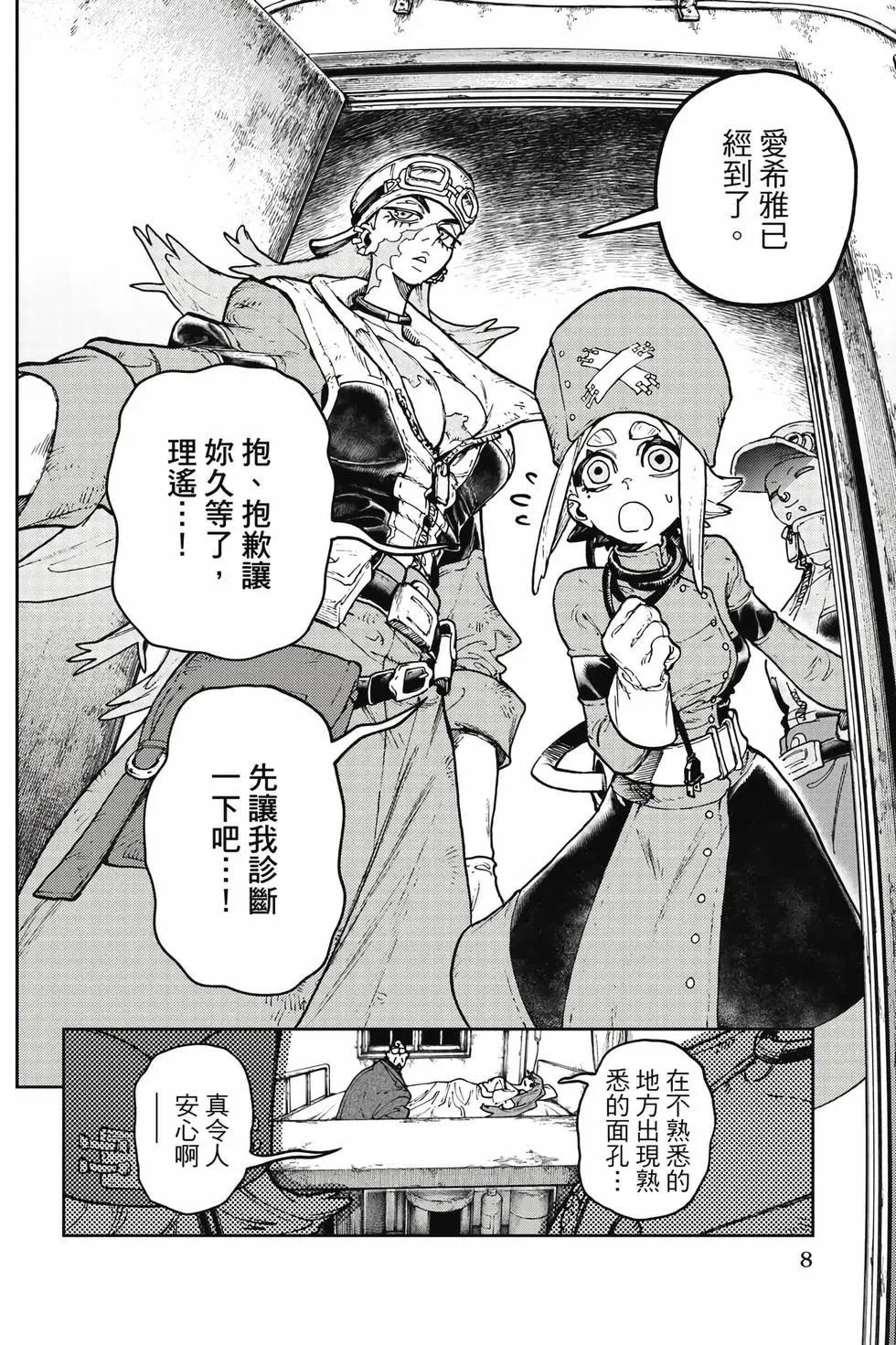 第14卷 第9页