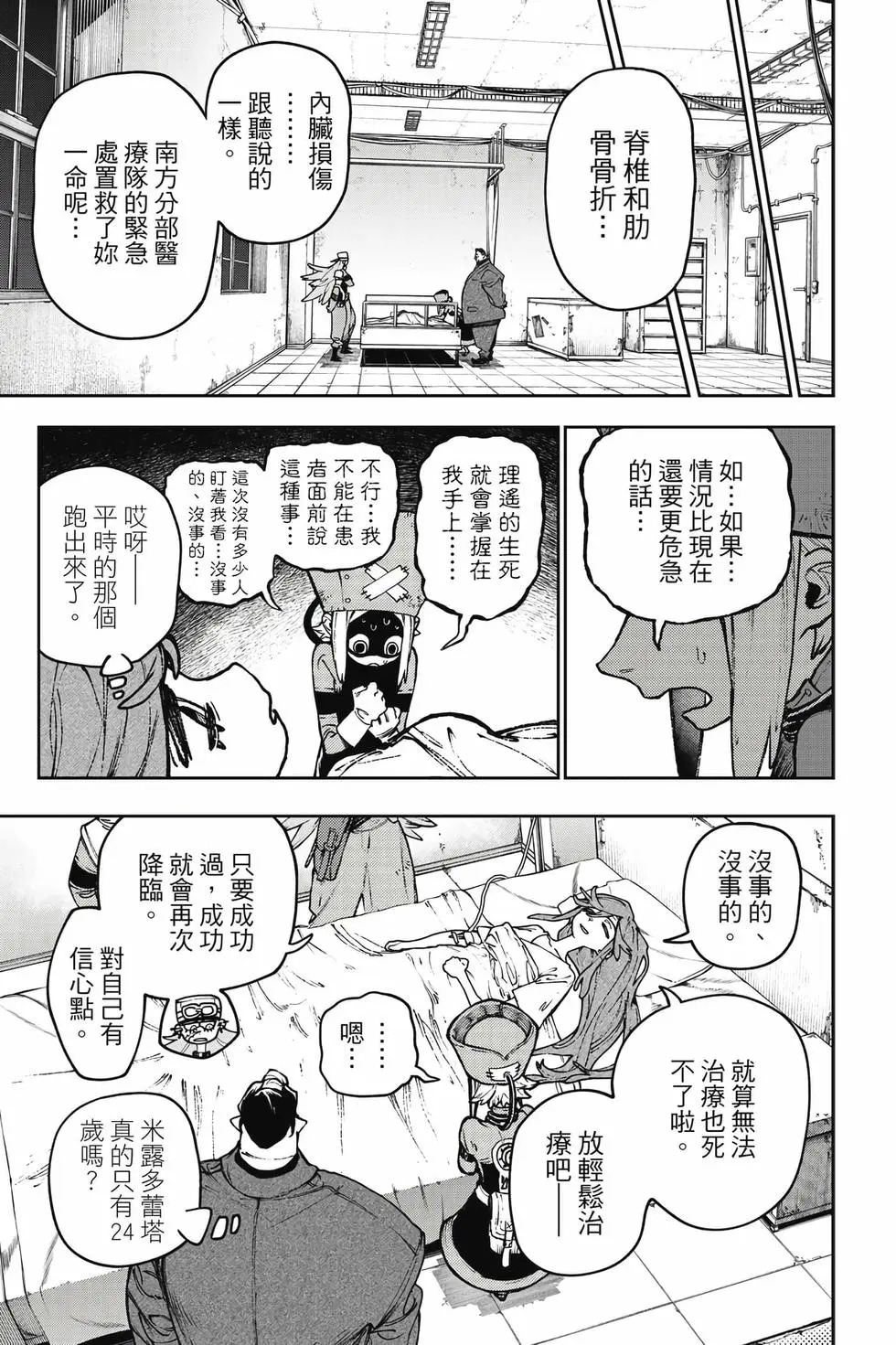 第14卷 第10页