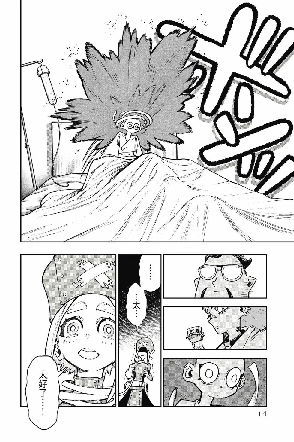 第14卷 第15页
