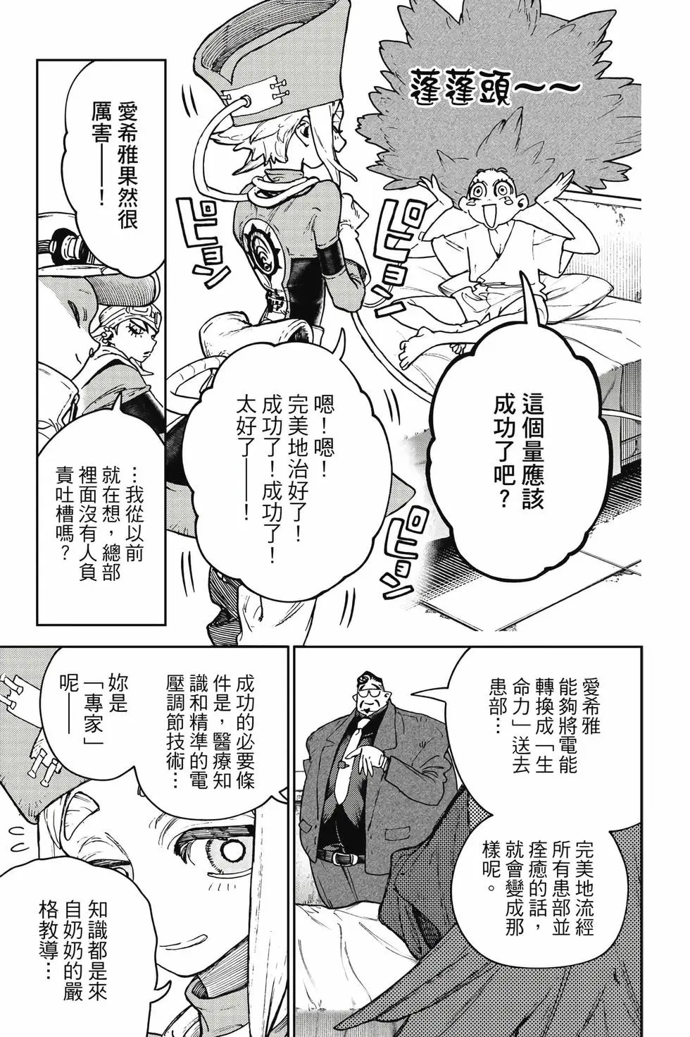 第14卷 第16页