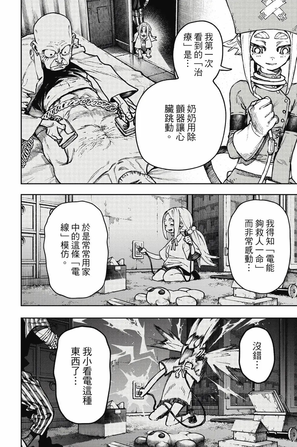 第14卷 第17页