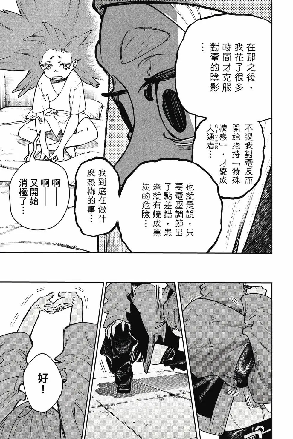 第14卷 第18页