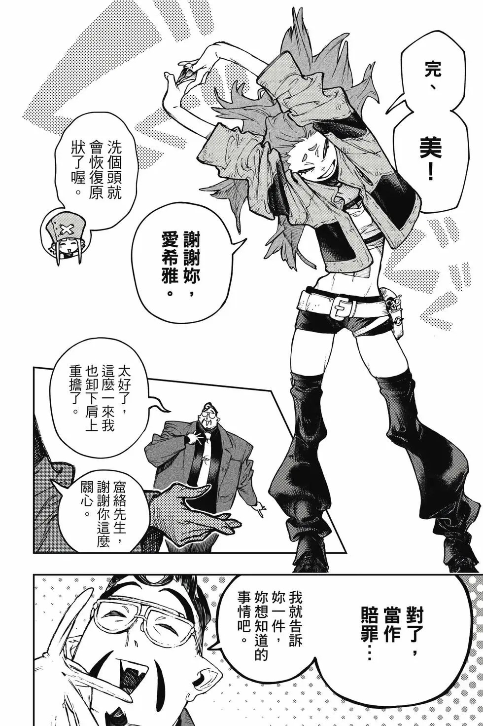 第14卷 第19页