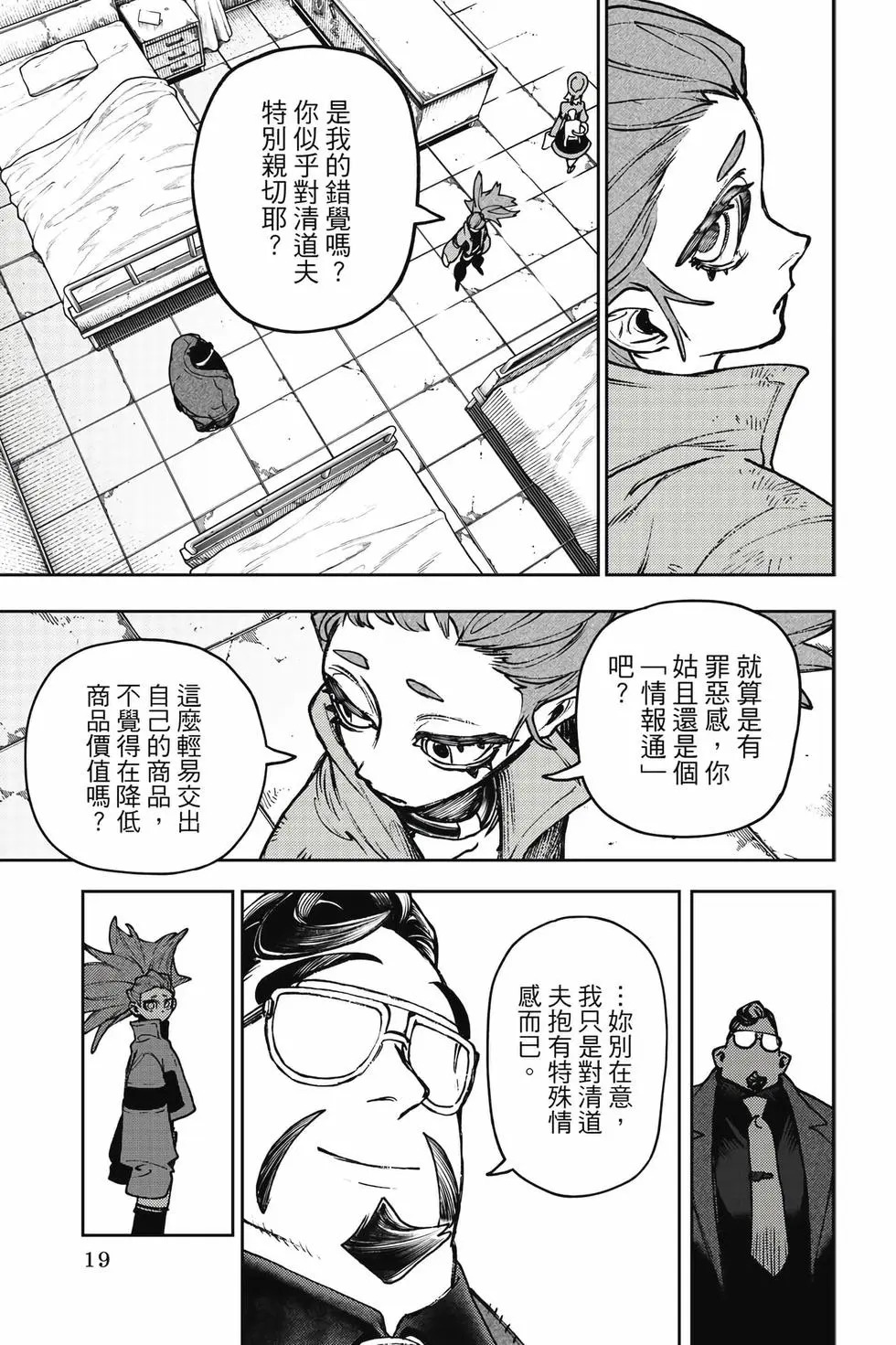 第14卷 第20页