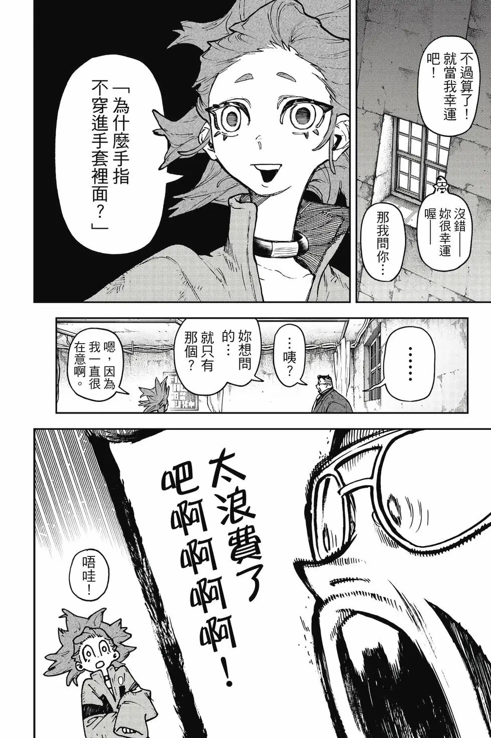 第14卷 第21页