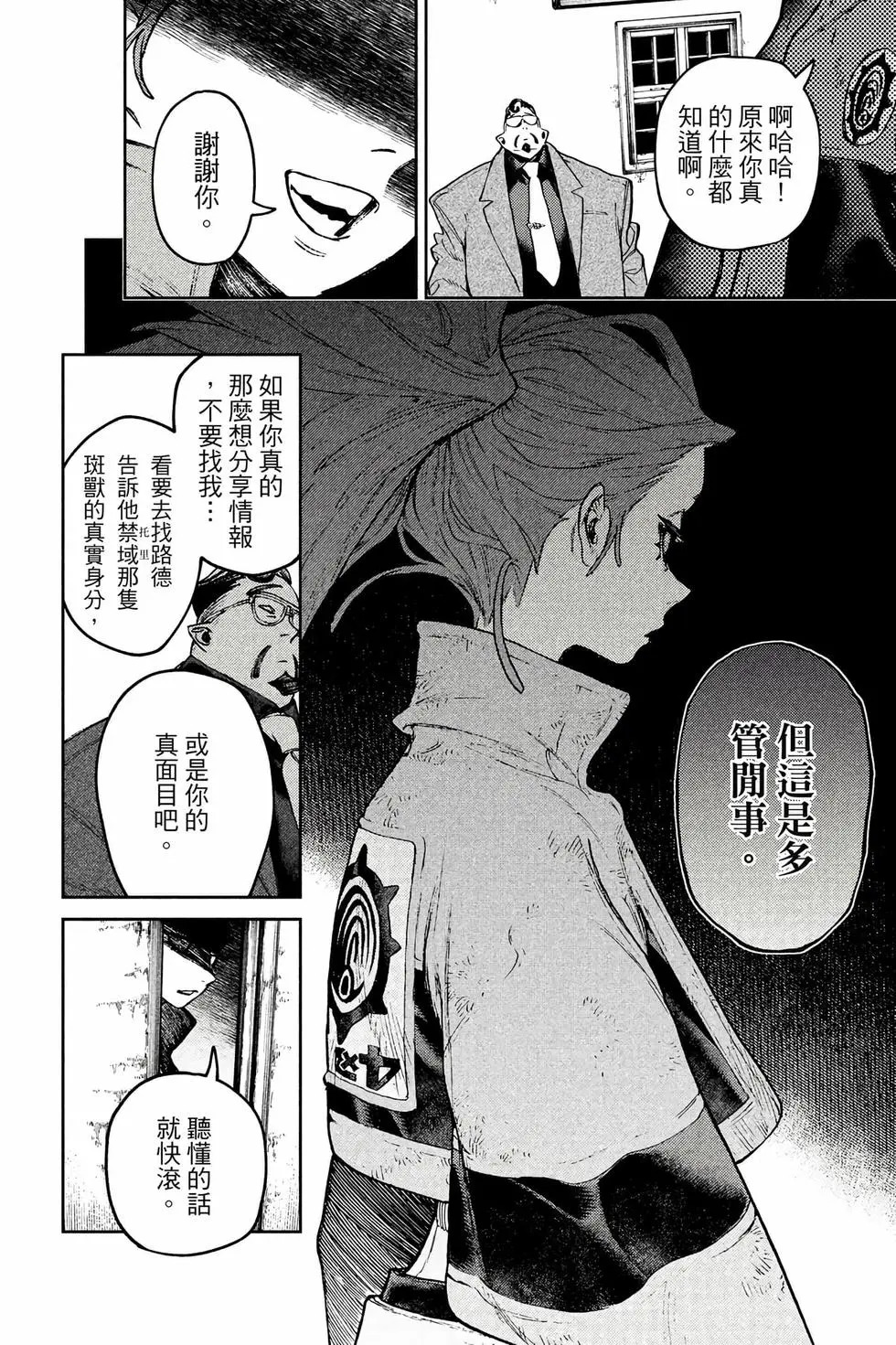 第14卷 第23页