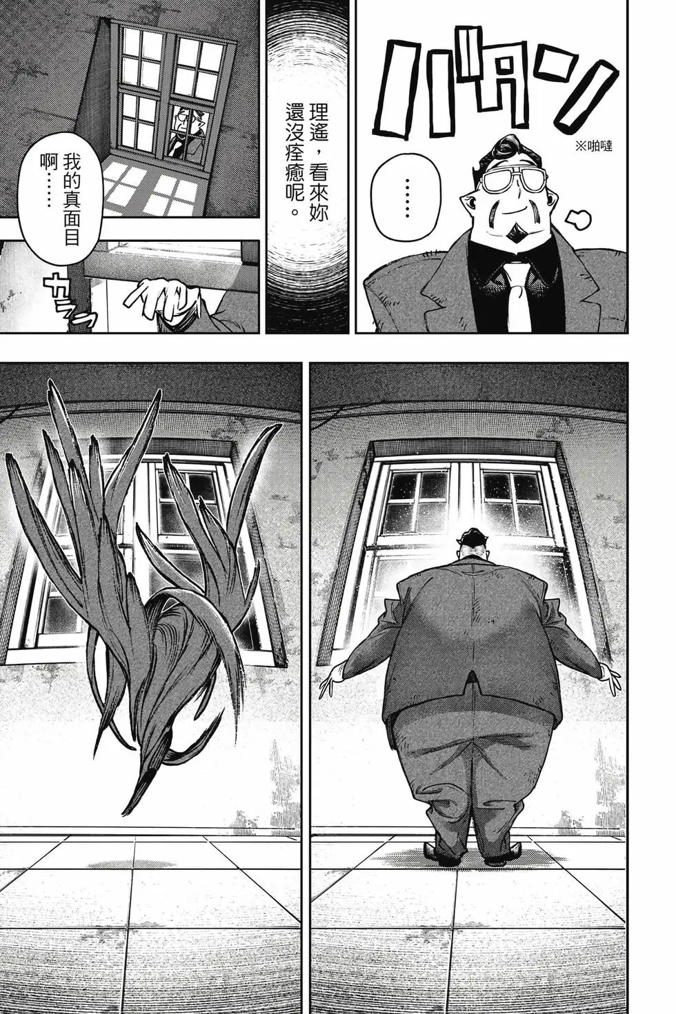 第14卷 第24页