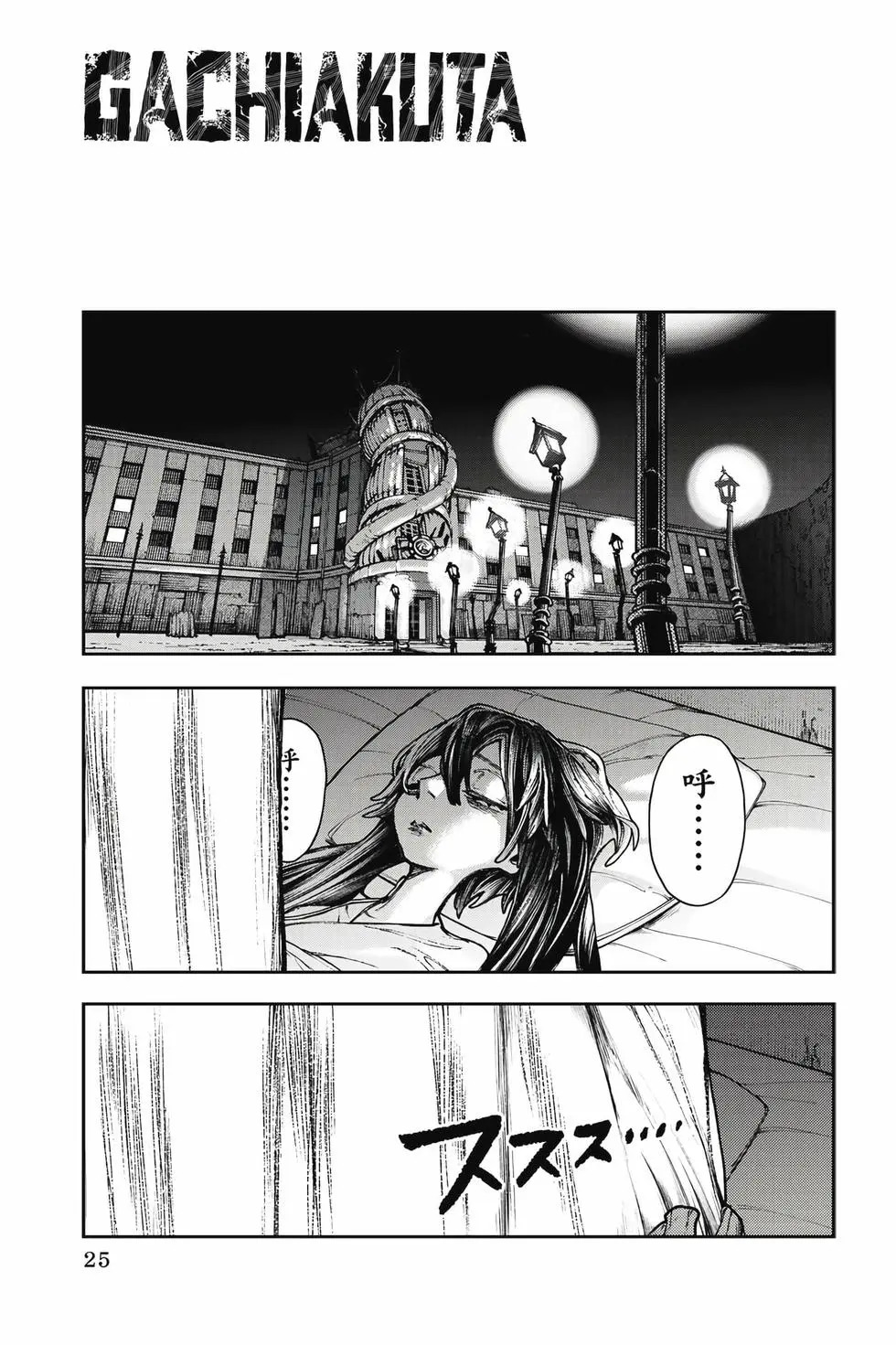 第14卷 第26页