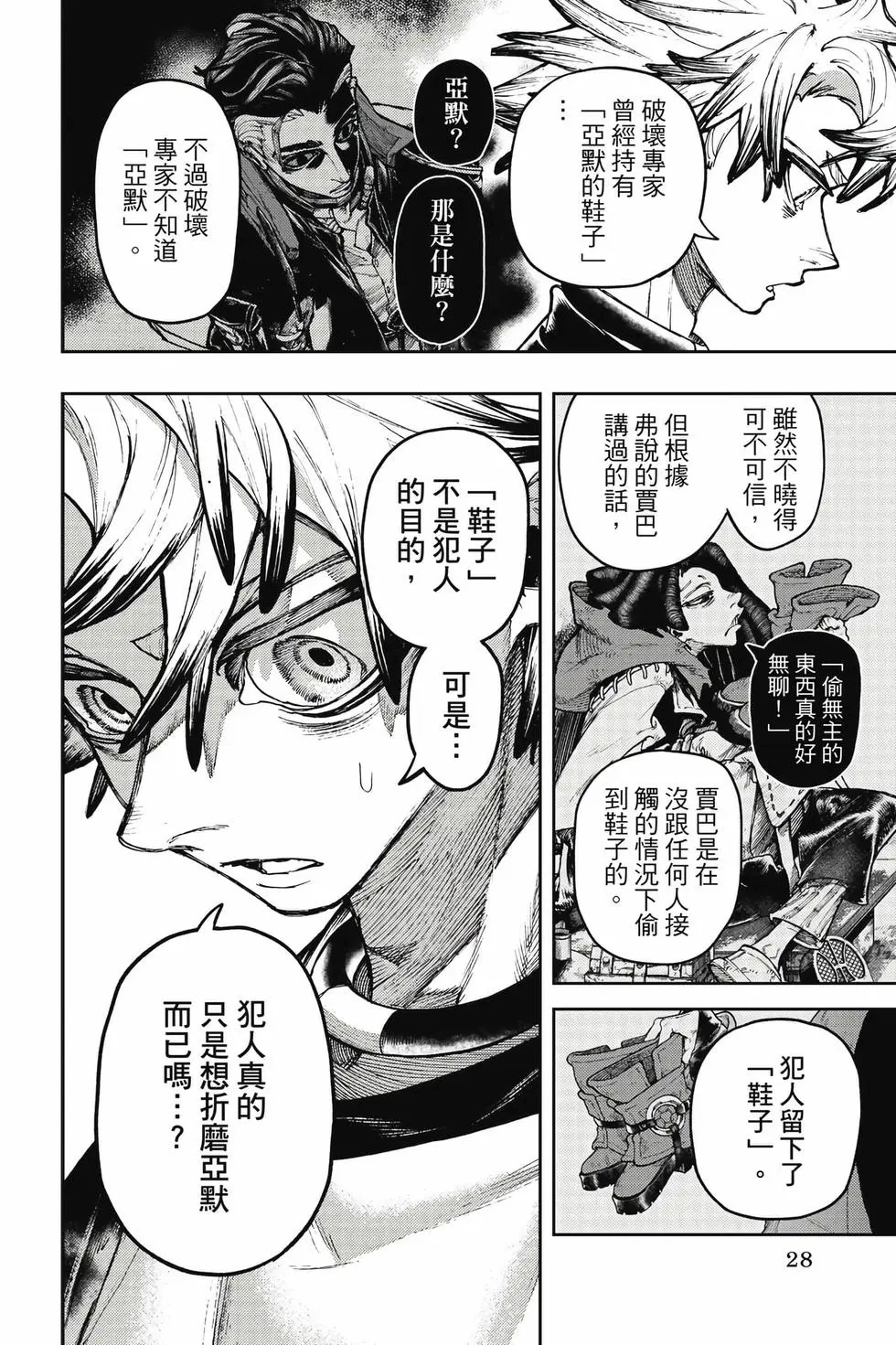 第14卷 第29页