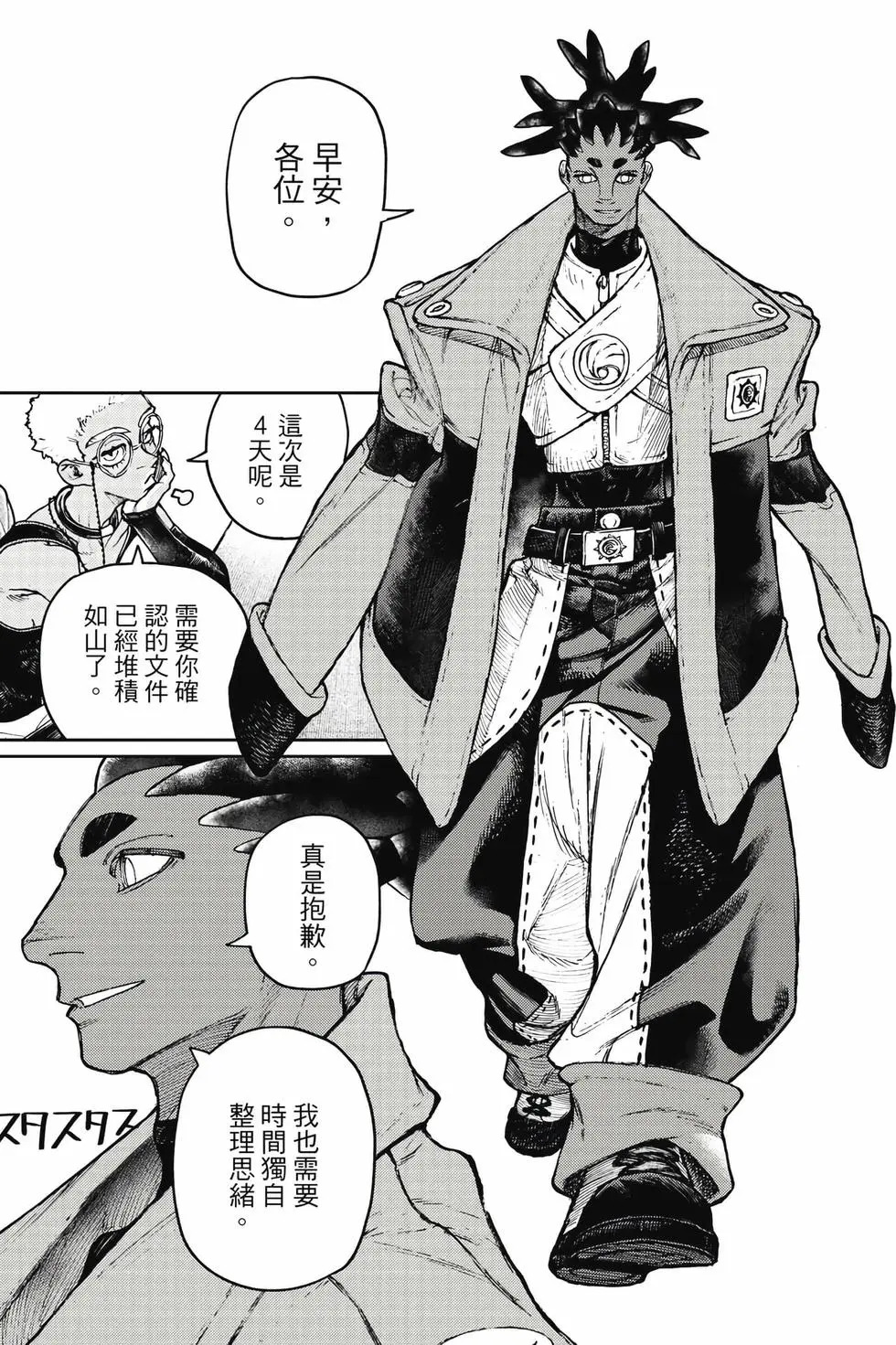 第14卷 第48页