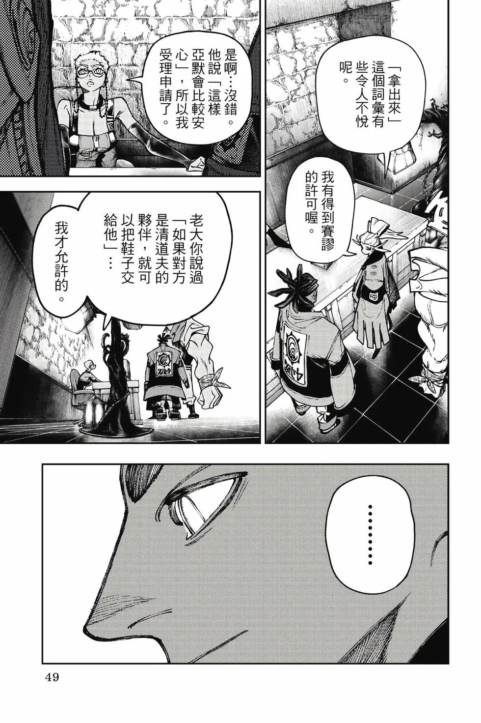 第14卷 第50页