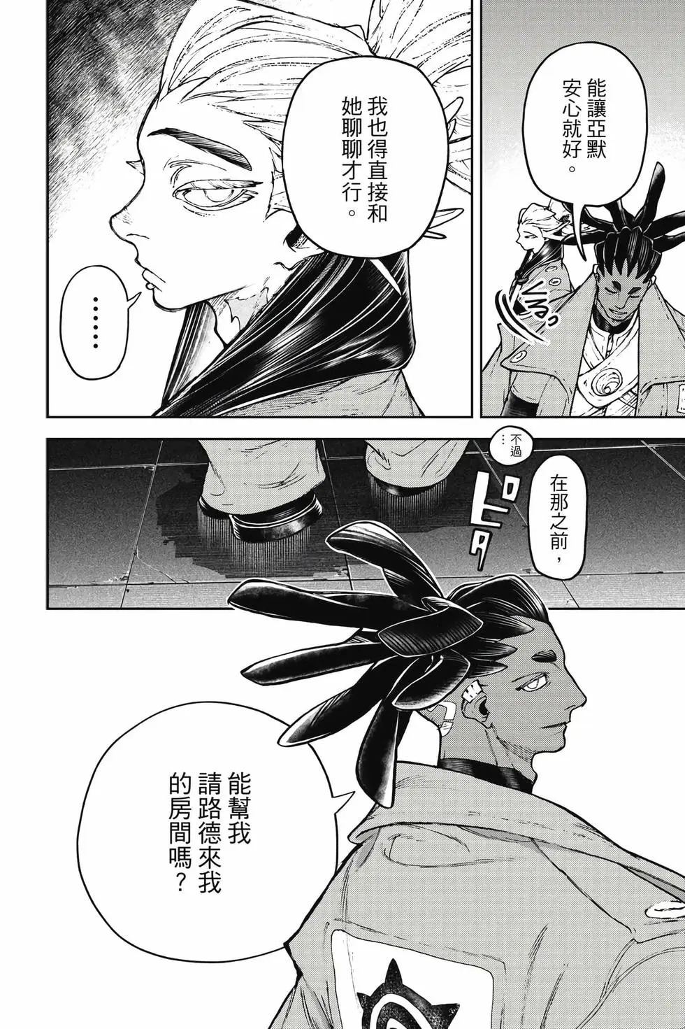 第14卷 第51页