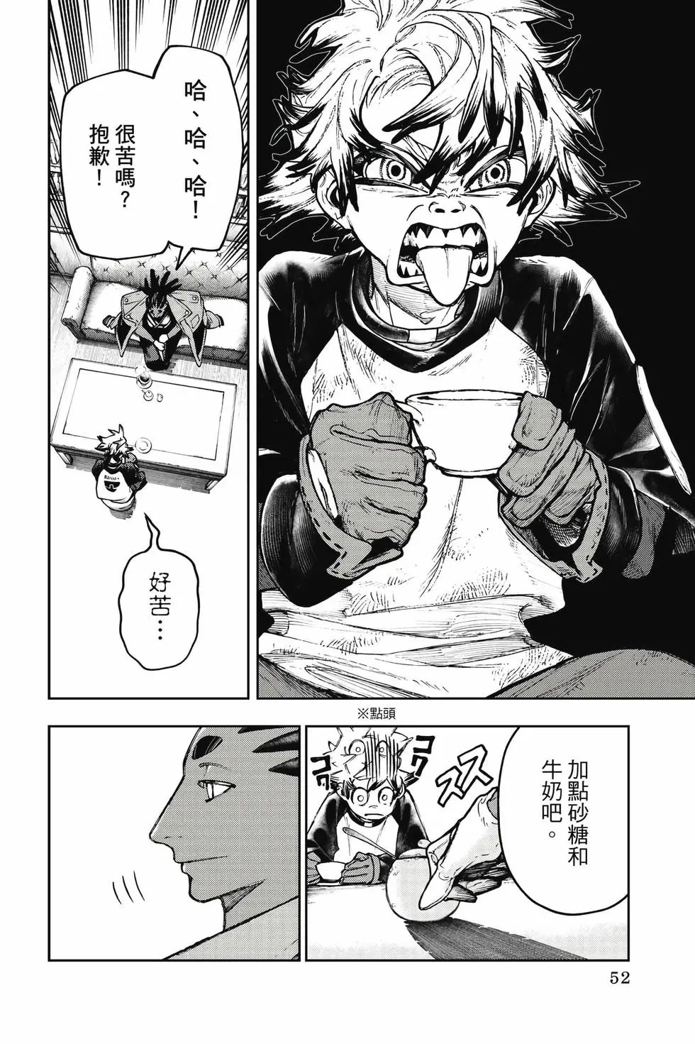 第14卷 第53页