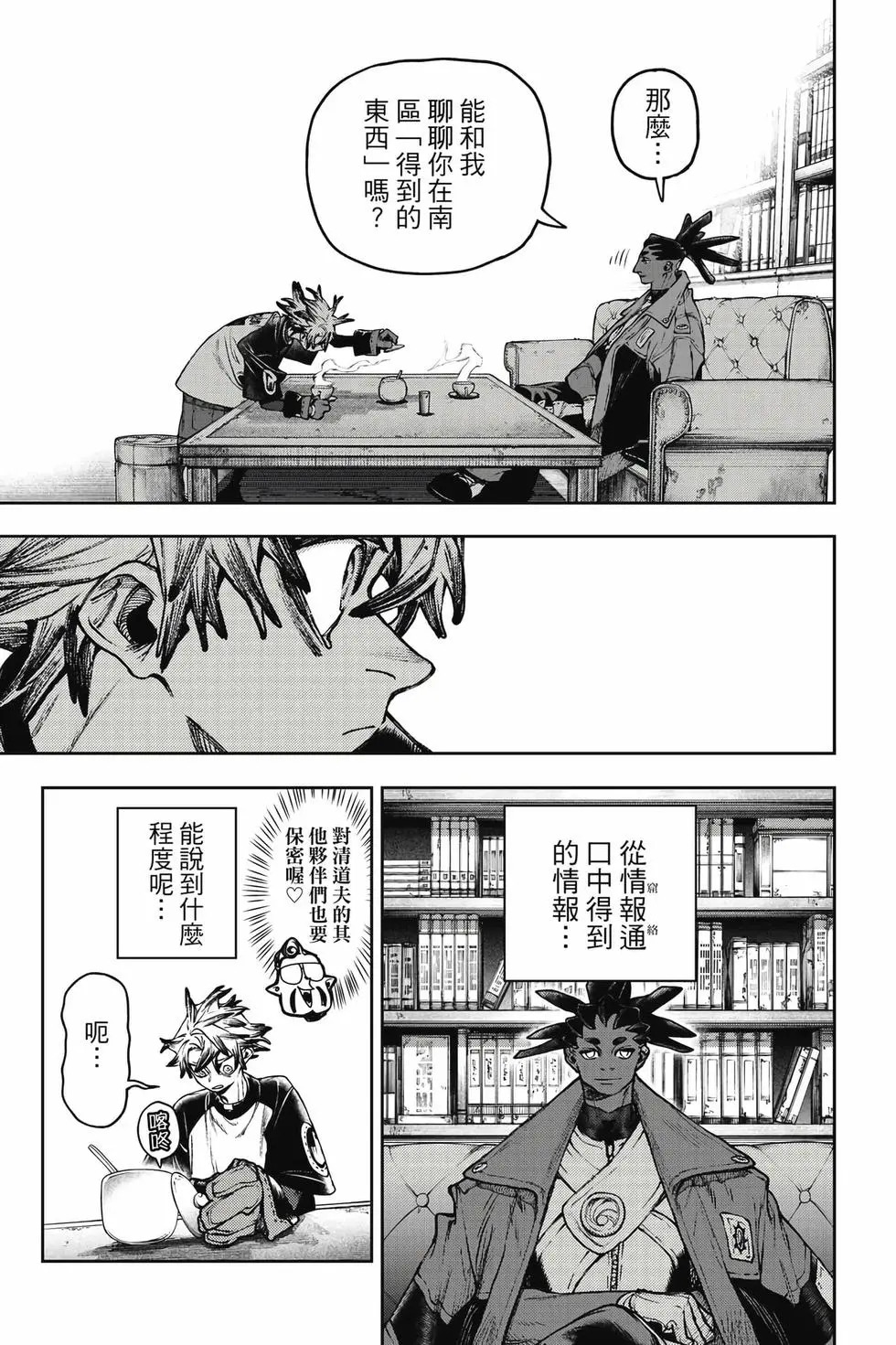 第14卷 第54页