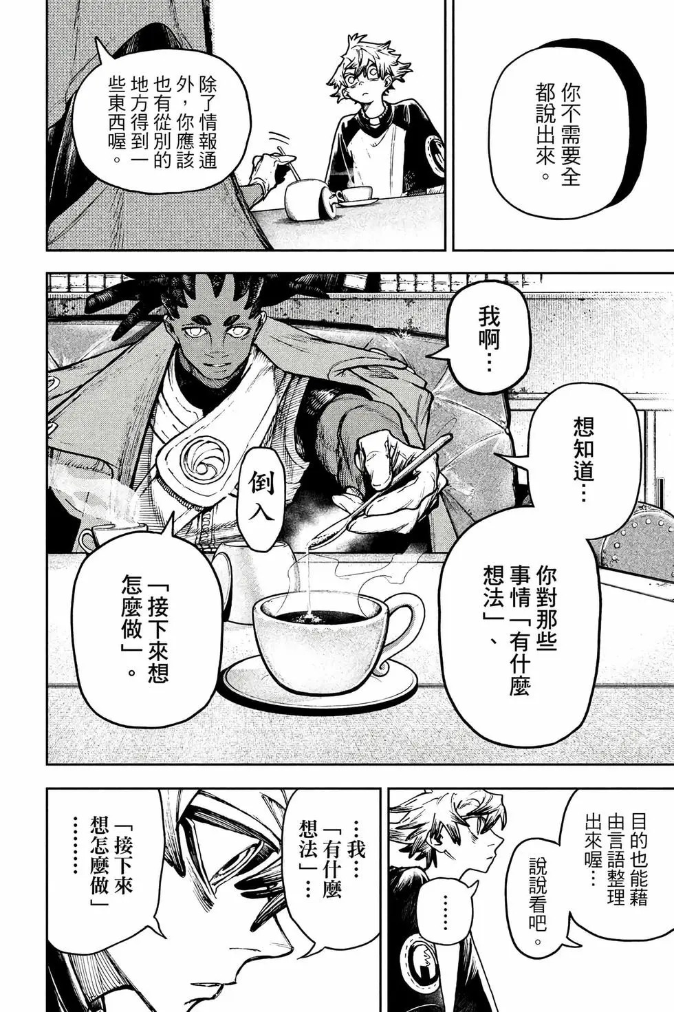 第14卷 第55页