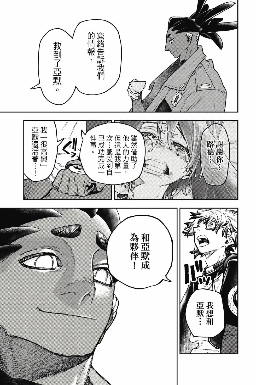 第14卷 第58页