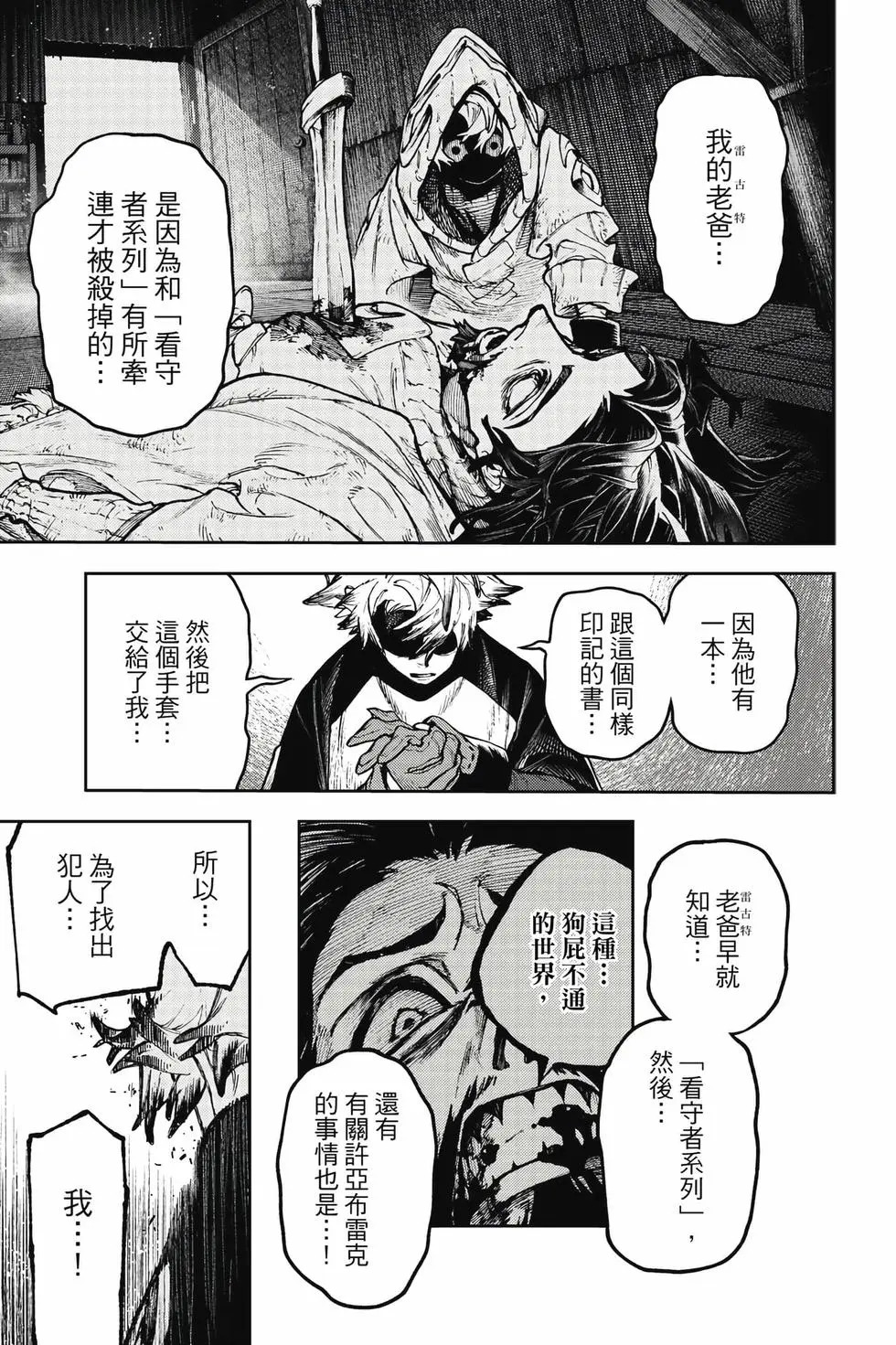 第14卷 第60页