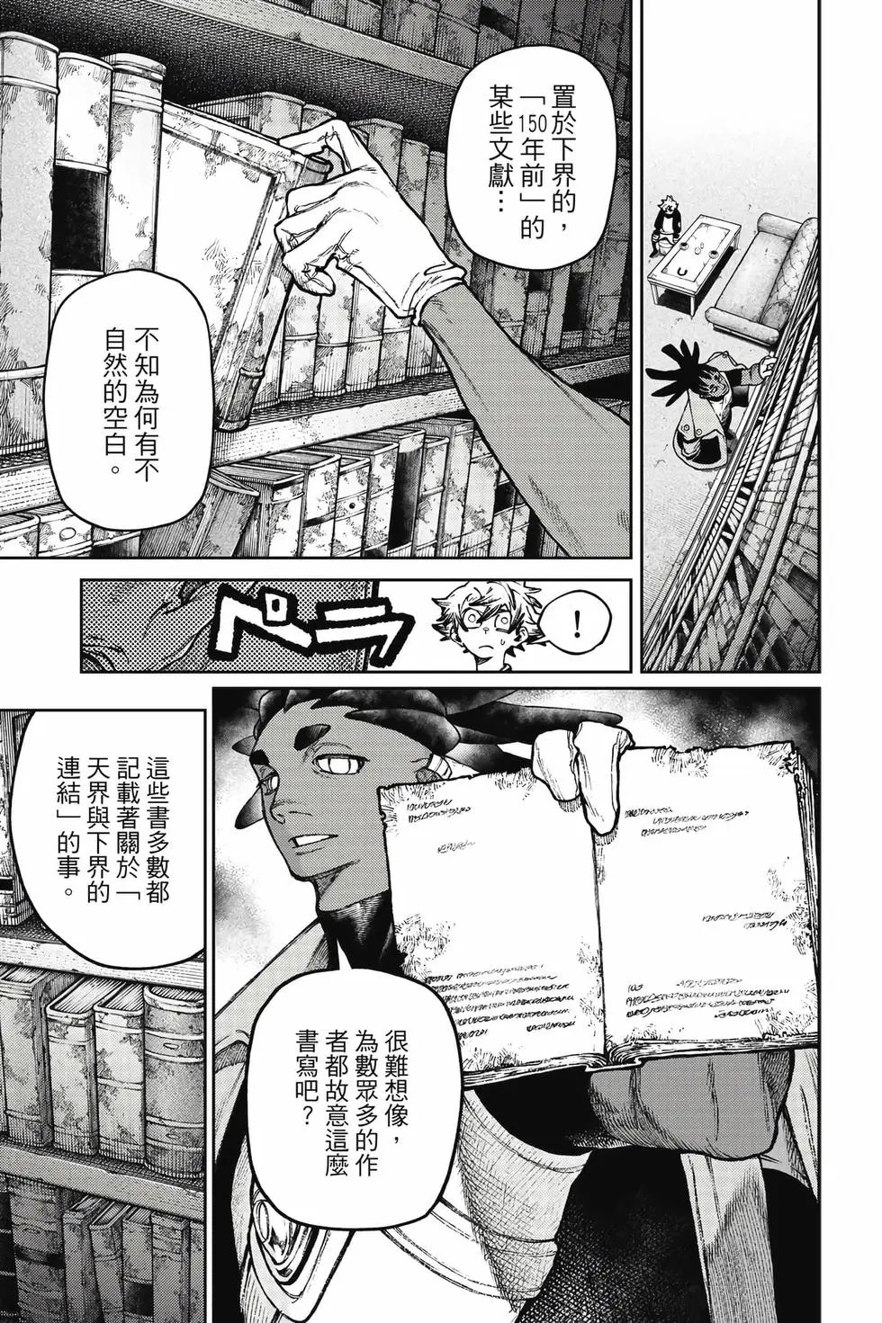 第14卷 第68页