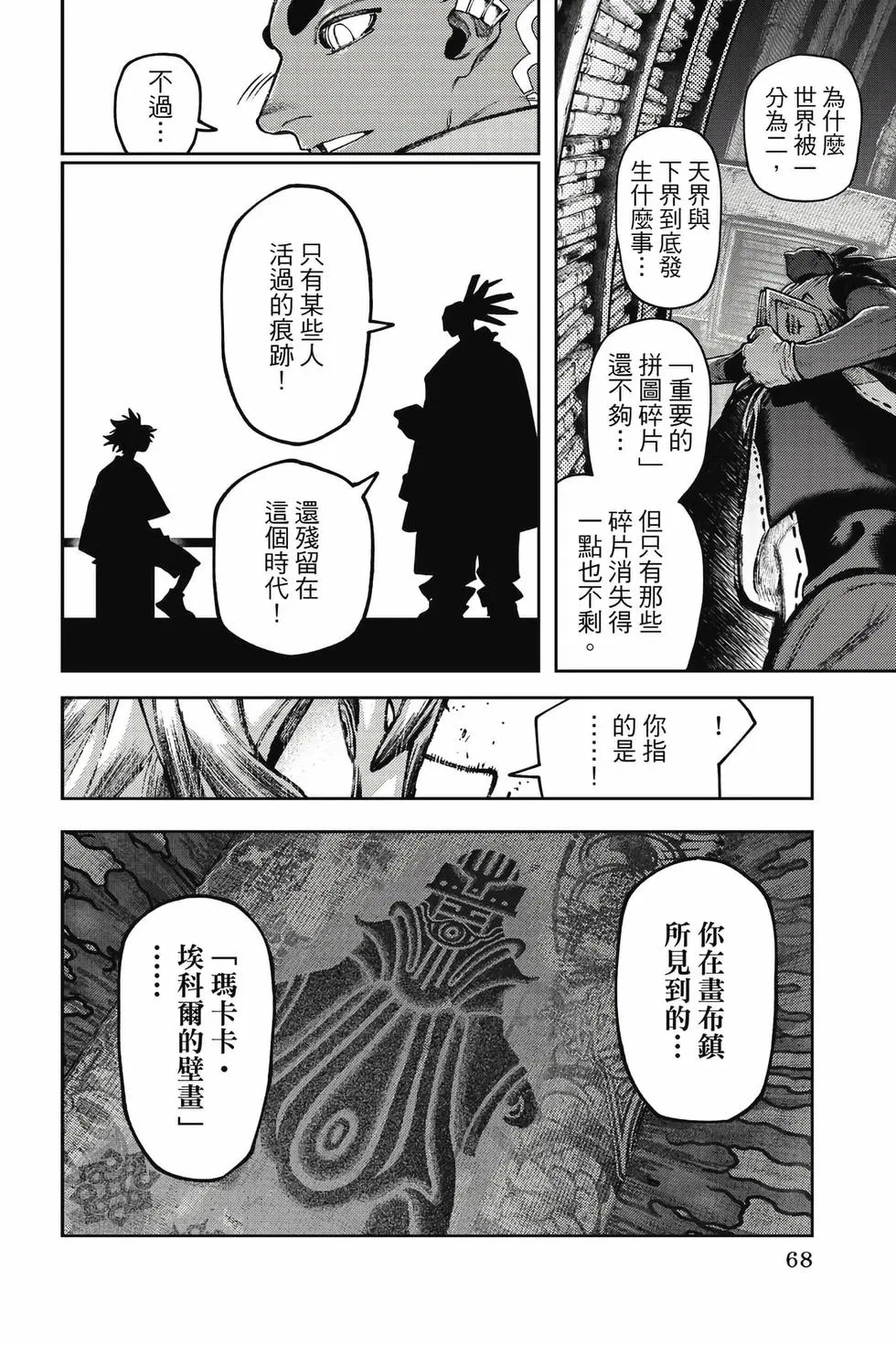 第14卷 第69页