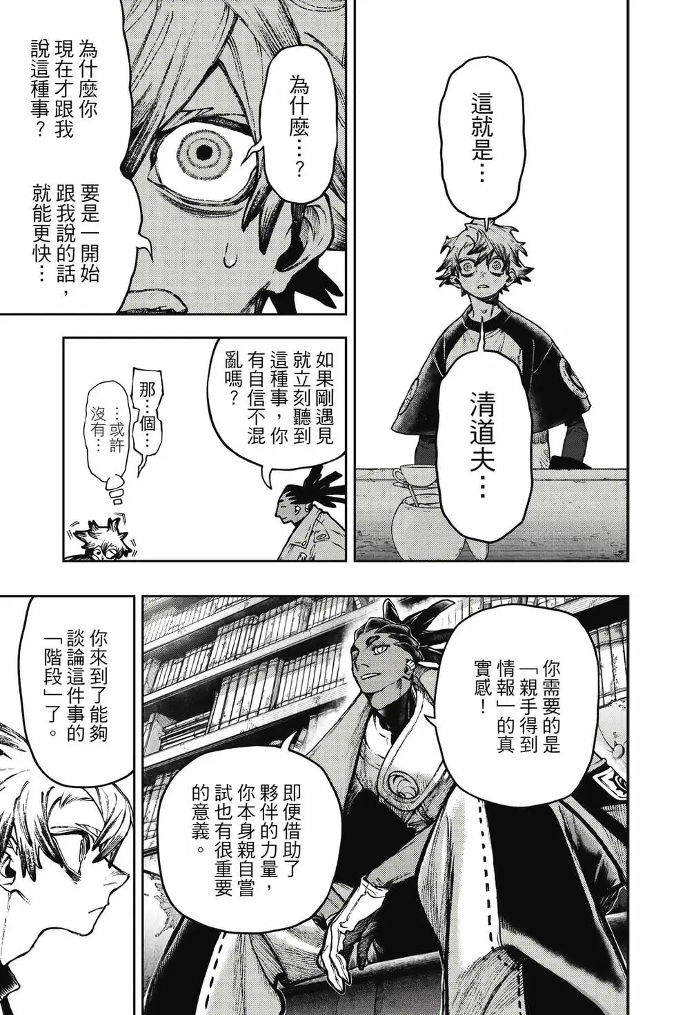第14卷 第72页