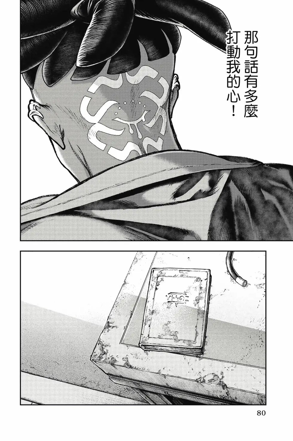 第14卷 第81页