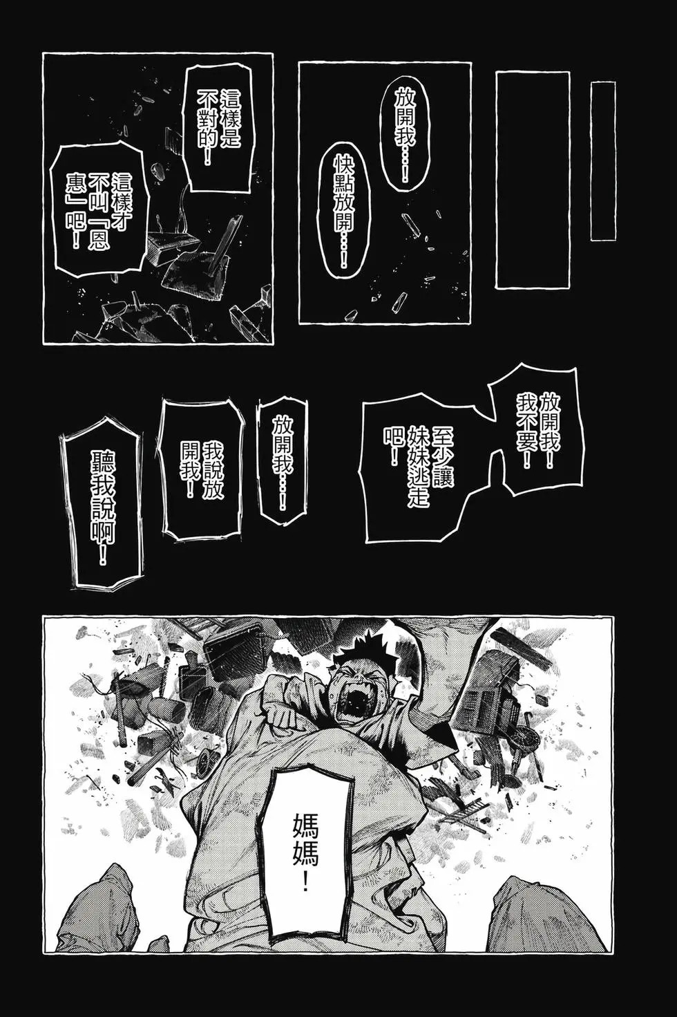 第14卷 第82页