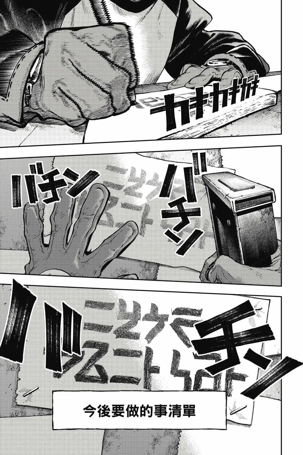 第14卷 第86页