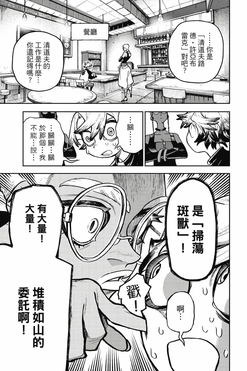 第14卷 第90页