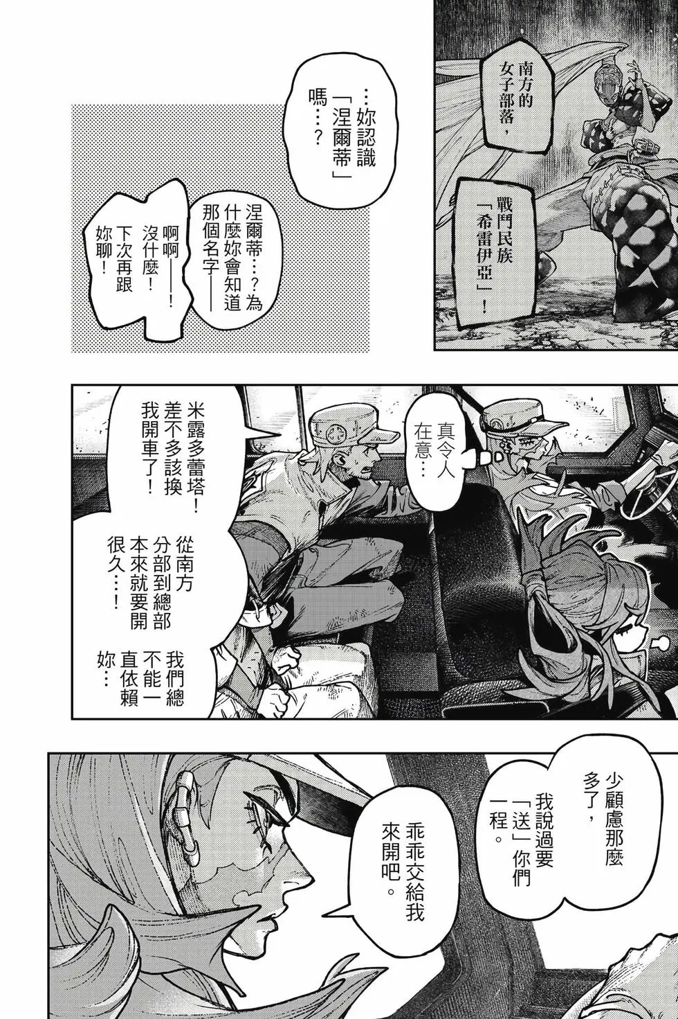 第14卷 第93页