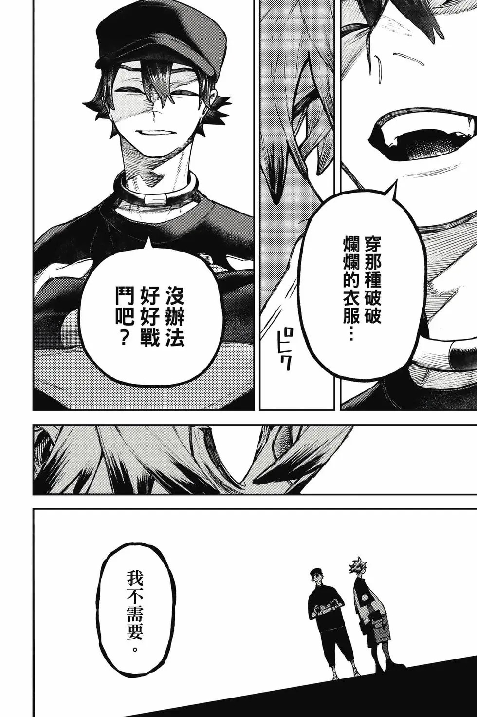 第14卷 第99页