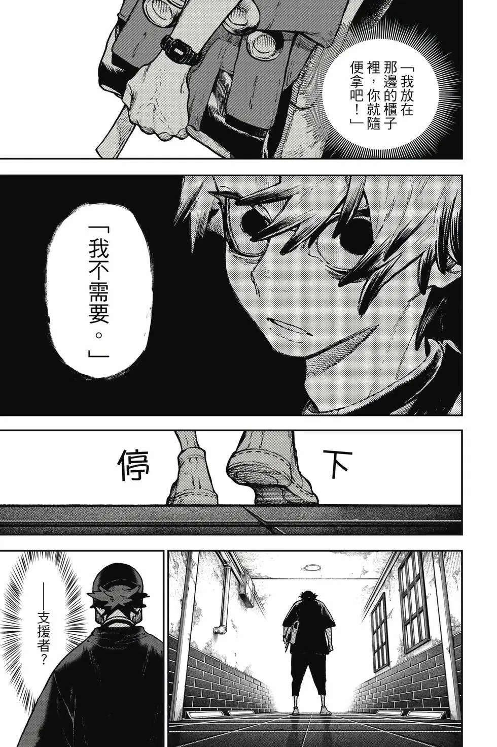 第14卷 第102页
