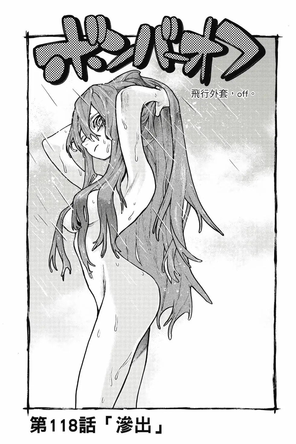 第14卷 第106页