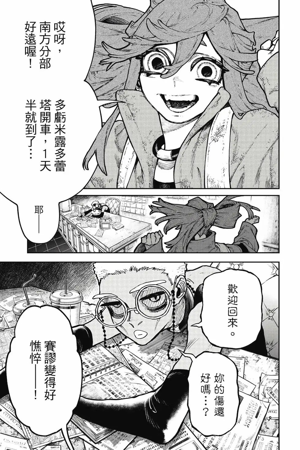 第14卷 第108页