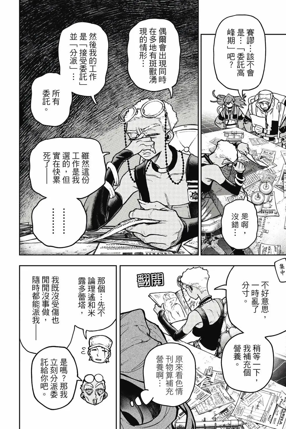 第14卷 第109页