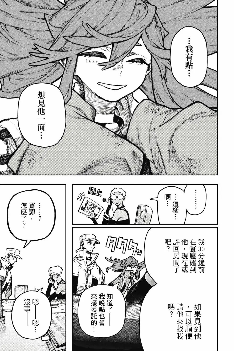 第14卷 第112页