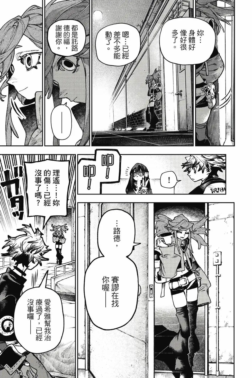 第14卷 第116页