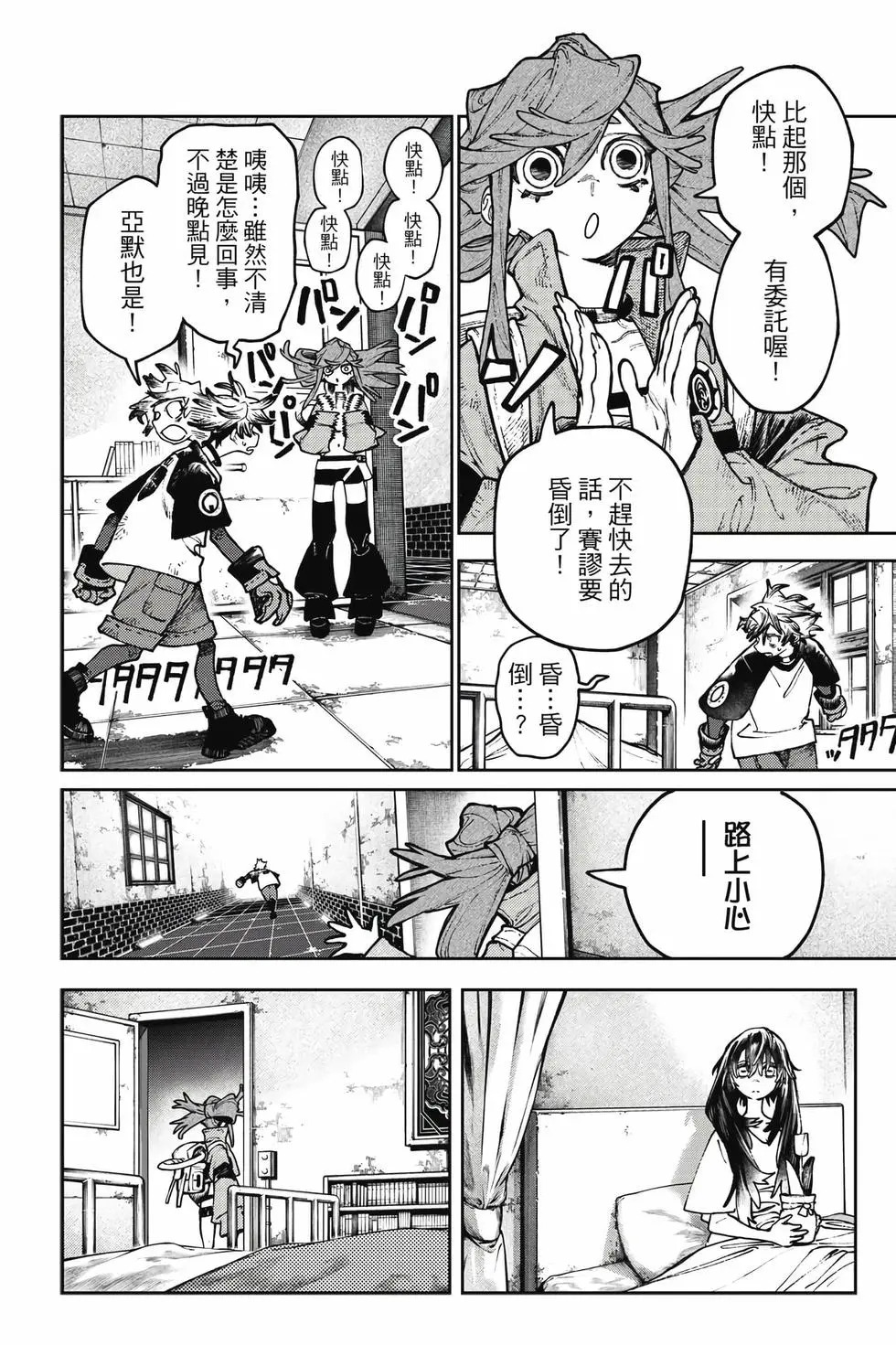 第14卷 第117页