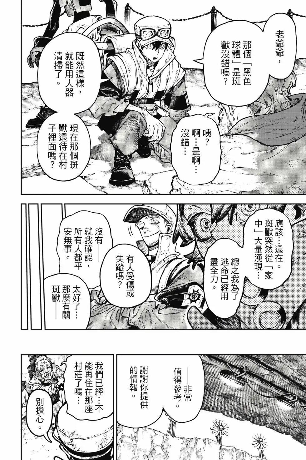 第14卷 第133页