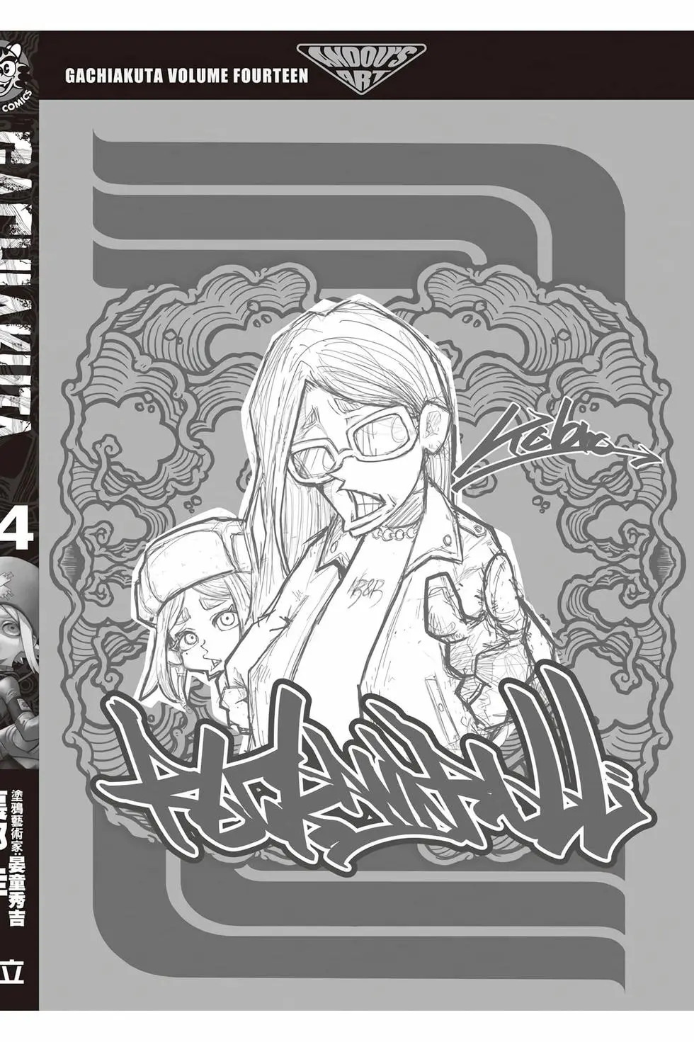 第14卷 第193页