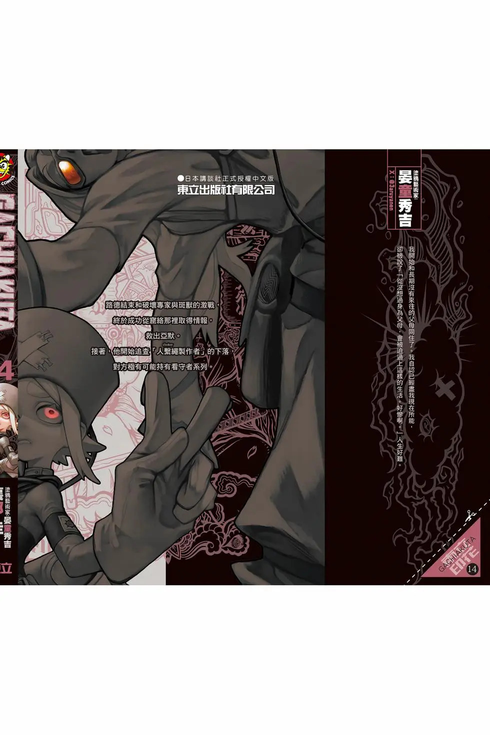 第14卷 第195页